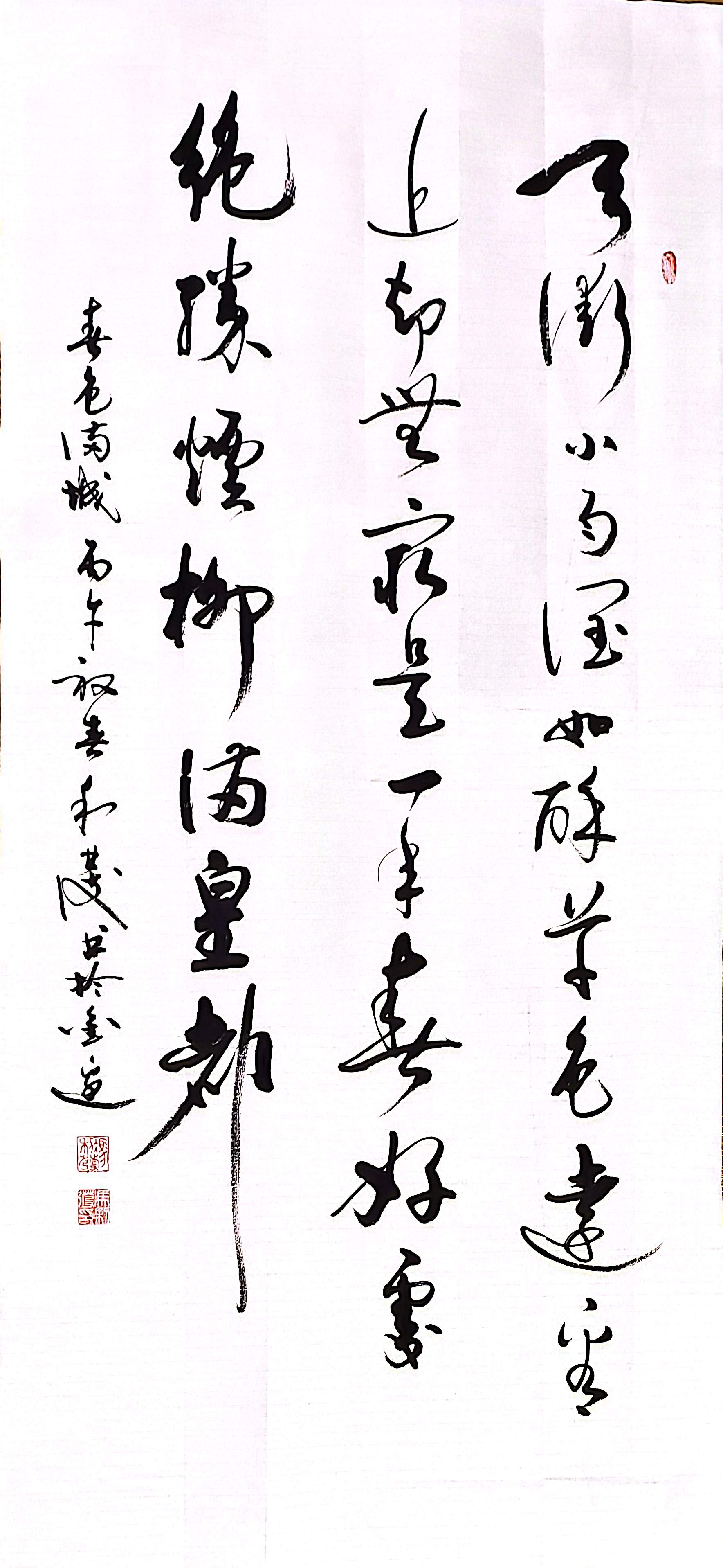 冯利发书法作品，第 2 幅