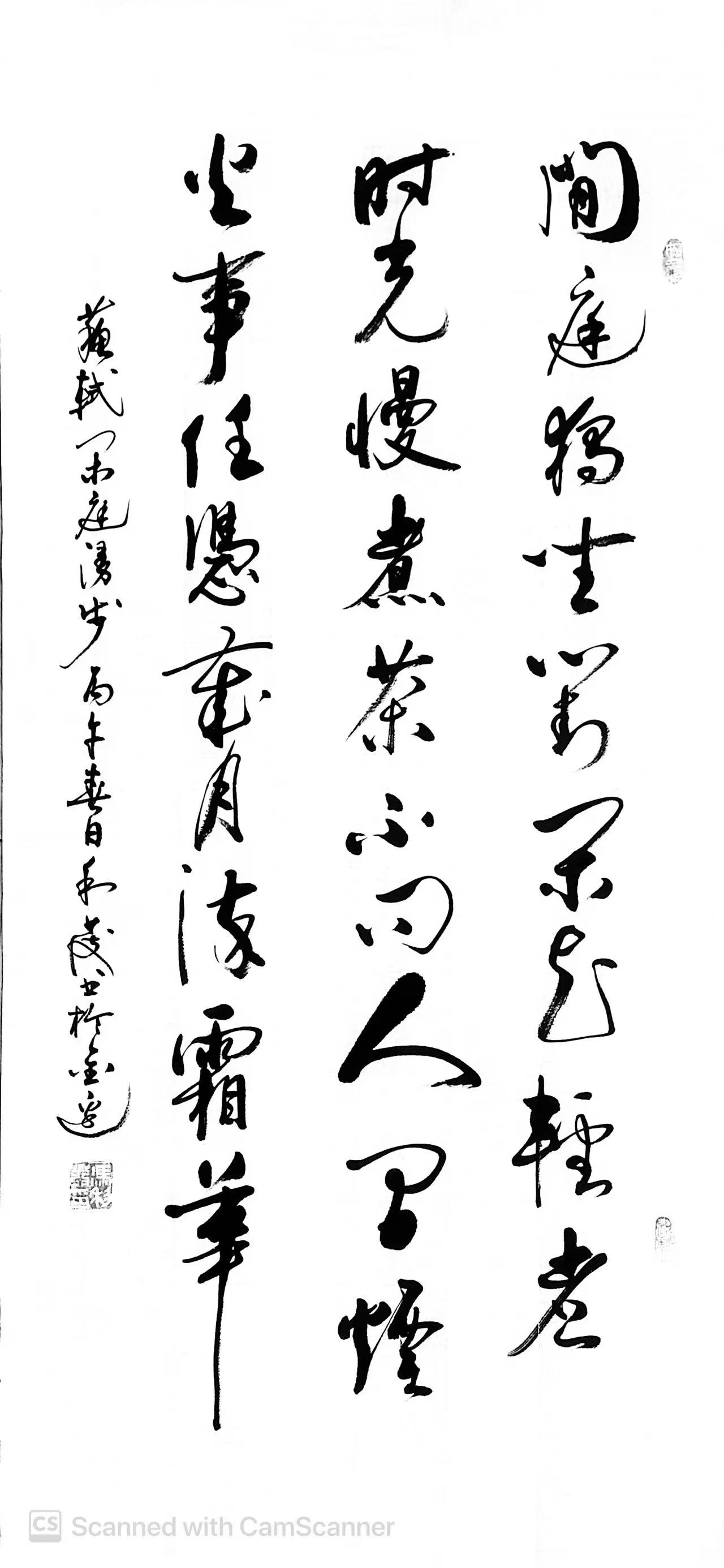 冯利发书法作品，第 6 幅