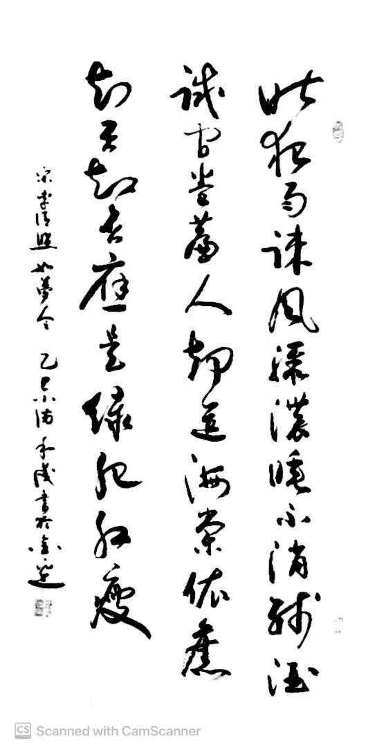 冯利发书法作品，第 7 幅